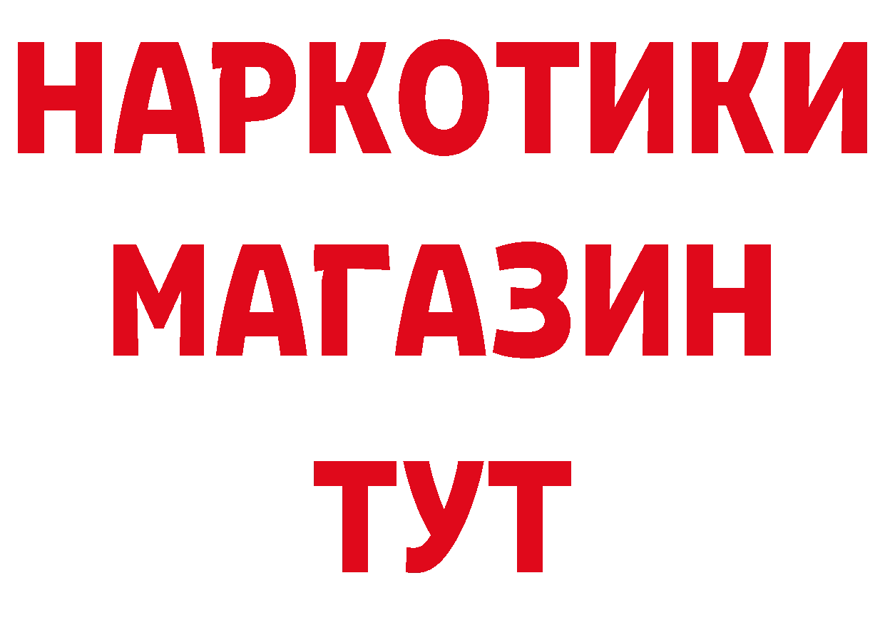 БУТИРАТ BDO 33% рабочий сайт это omg Новая Ляля